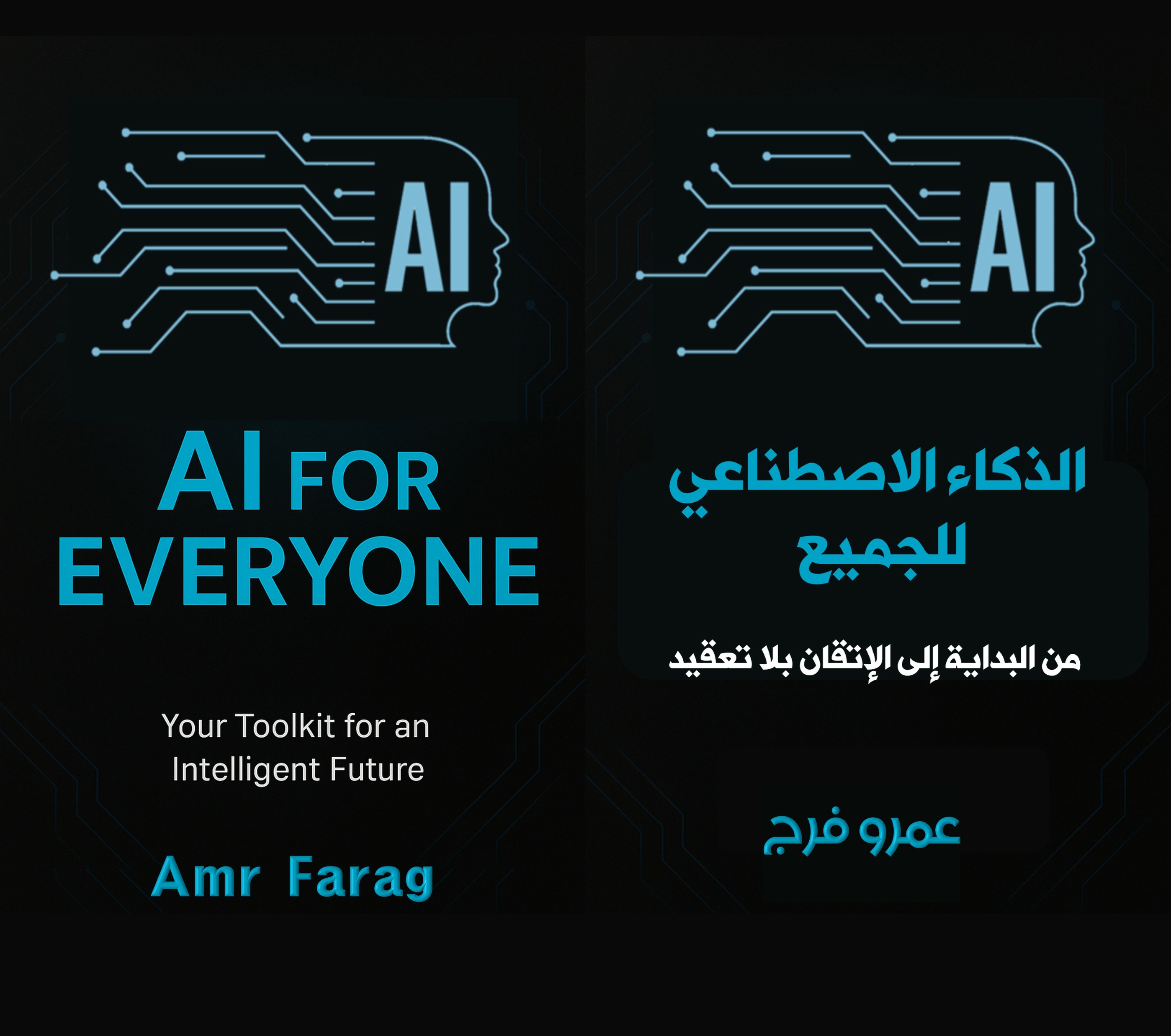 AI for Everyone Book Cover